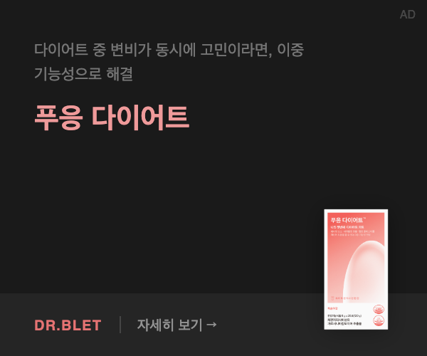 푸응 다이어트