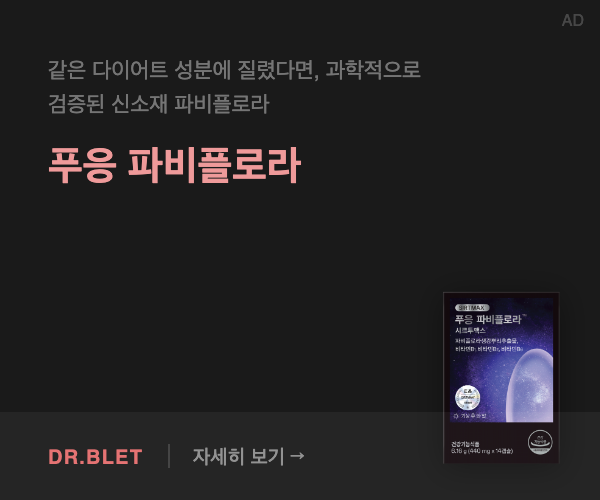 푸응 파비플로라