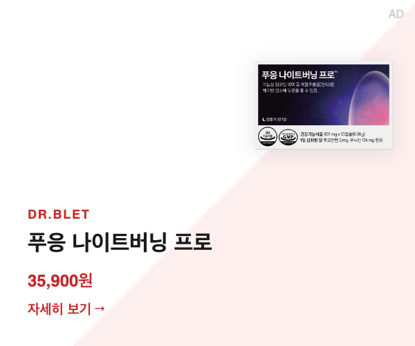 푸응 나이트버닝 프로