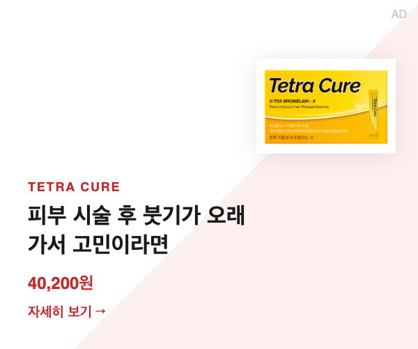 붓톡 브로멜라인-X